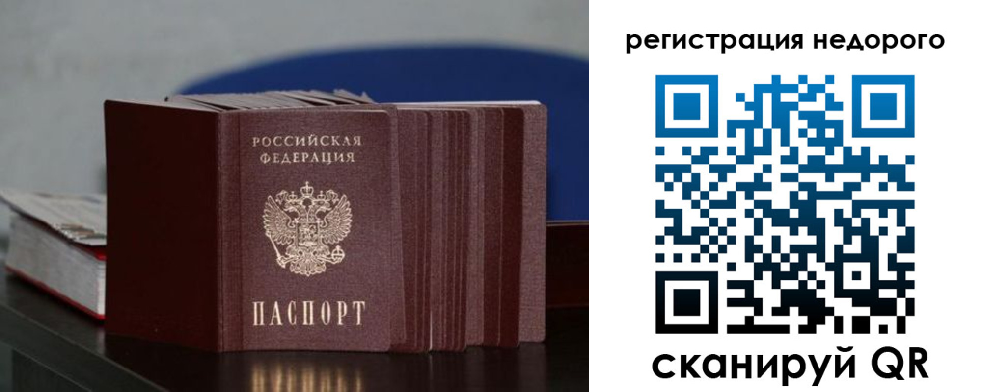 временная регистрация законно в Оренбургской области